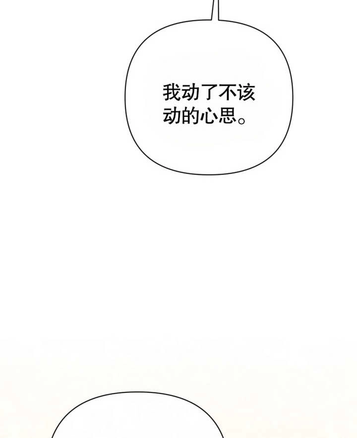 《干脆我成为王好了》第27话 第104页