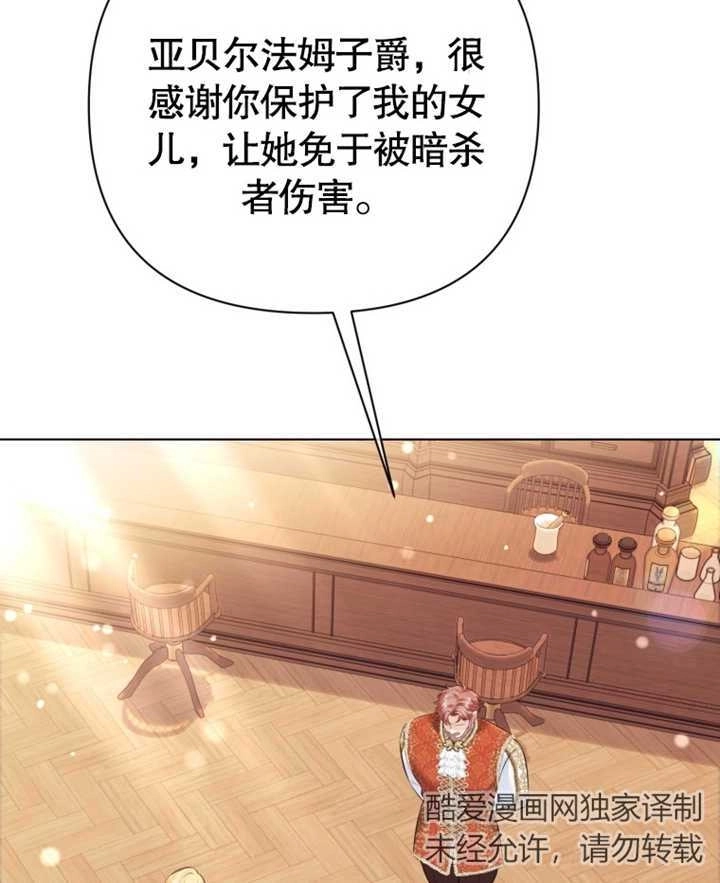《干脆我成为王好了》第27话 第94页