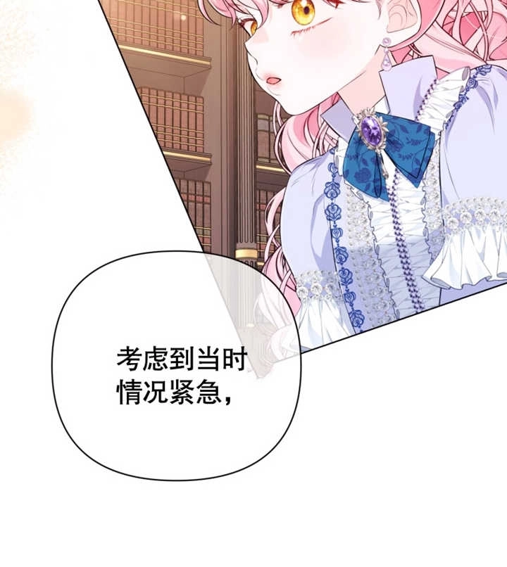 《干脆我成为王好了》第27话 第72页