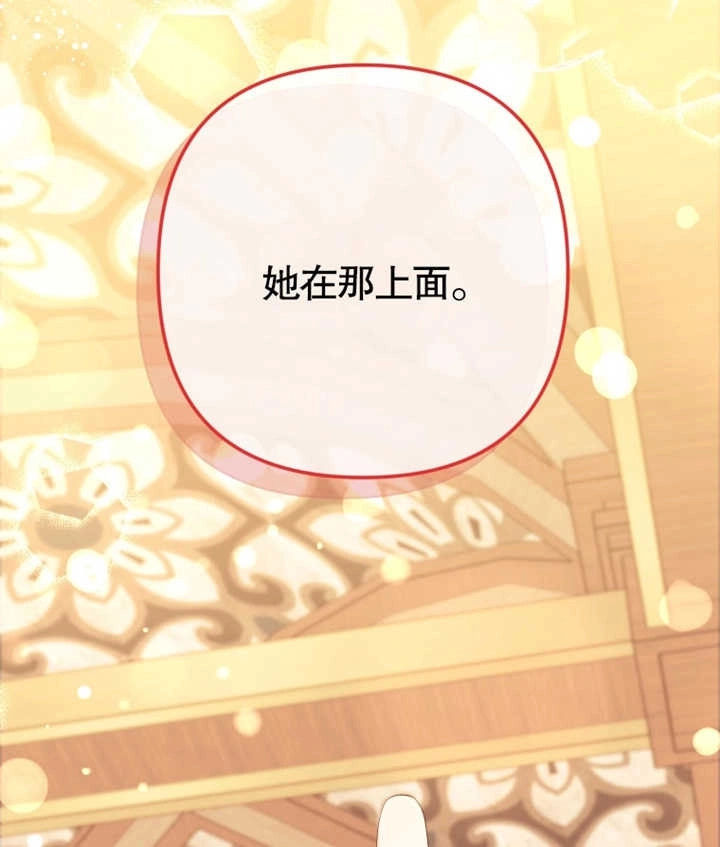 《干脆我成为王好了》第27话 第132页