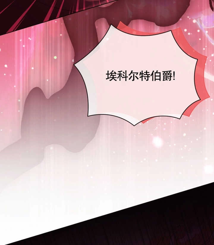 《干脆我成为王好了》第27话 第30页