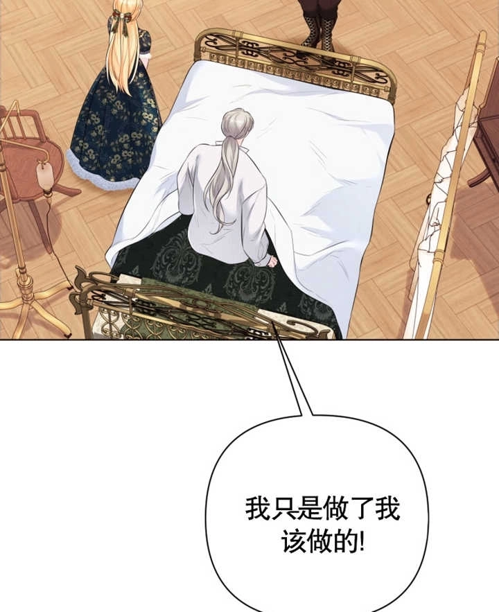 《干脆我成为王好了》第27话 第95页