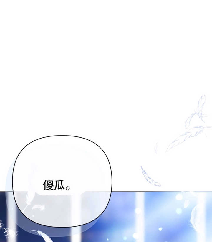 《干脆我成为王好了》第27话 第16页