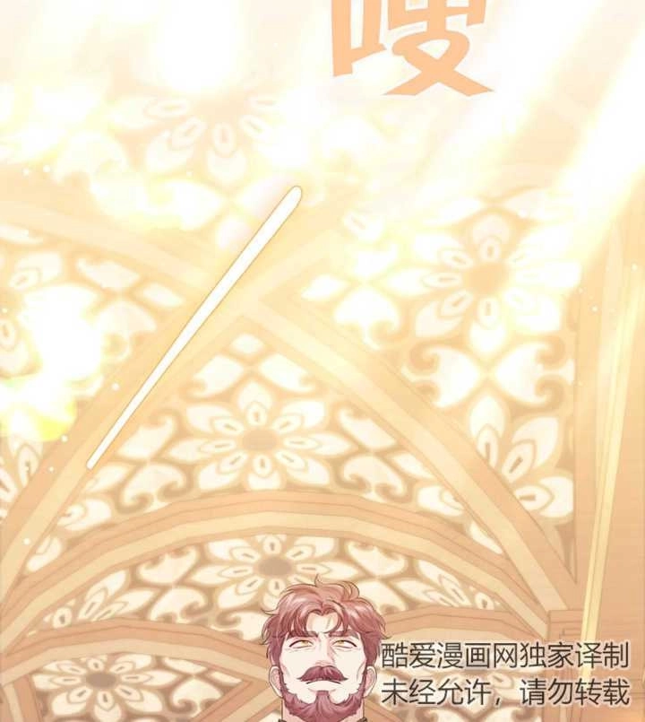 《干脆我成为王好了》第27话 第89页