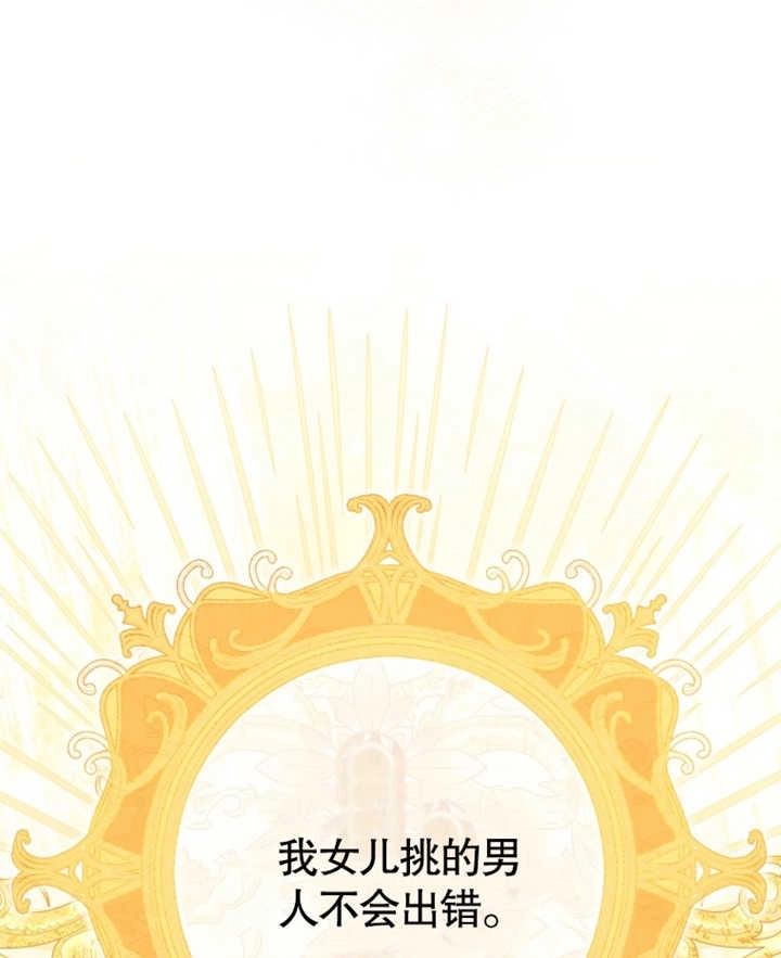 《干脆我成为王好了》第27话 第115页