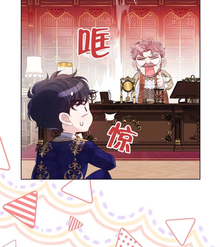 《干脆我成为王好了》第27话 第50页