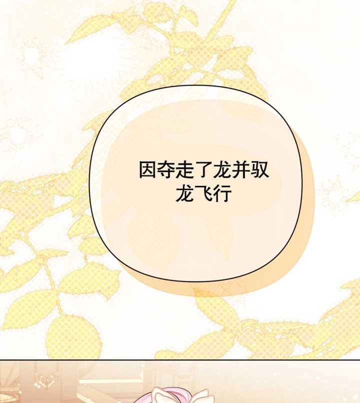 《干脆我成为王好了》第27话 第62页