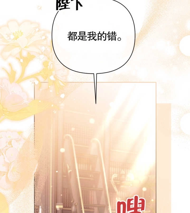 《干脆我成为王好了》第27话 第44页