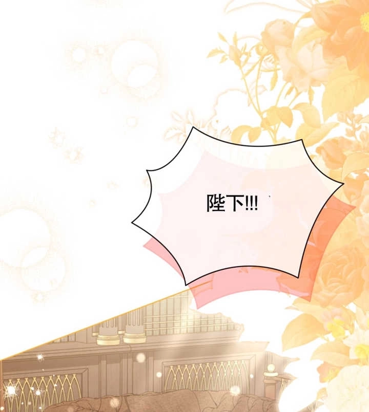 《干脆我成为王好了》第27话 第74页