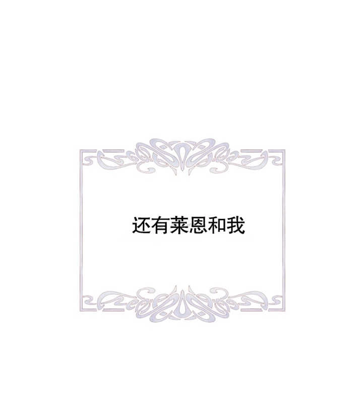 《干脆我成为王好了》第27话 第33页