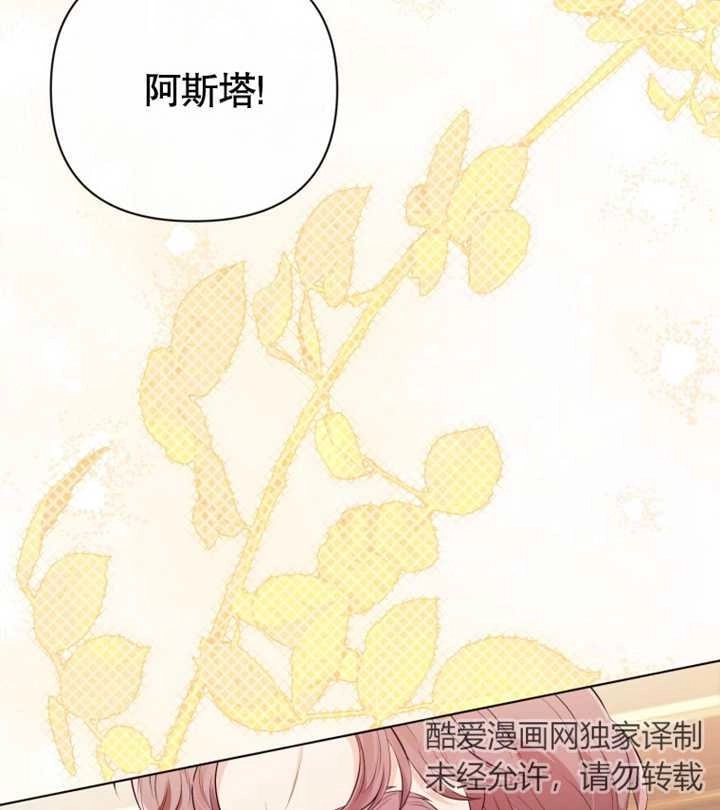 《干脆我成为王好了》第27话 第59页