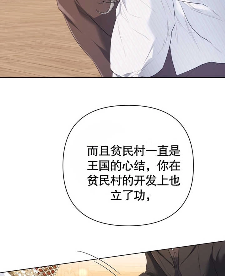 《干脆我成为王好了》第27话 第120页