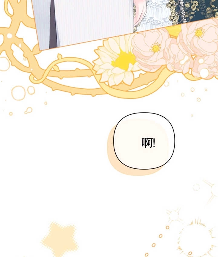 《干脆我成为王好了》第27话 第128页