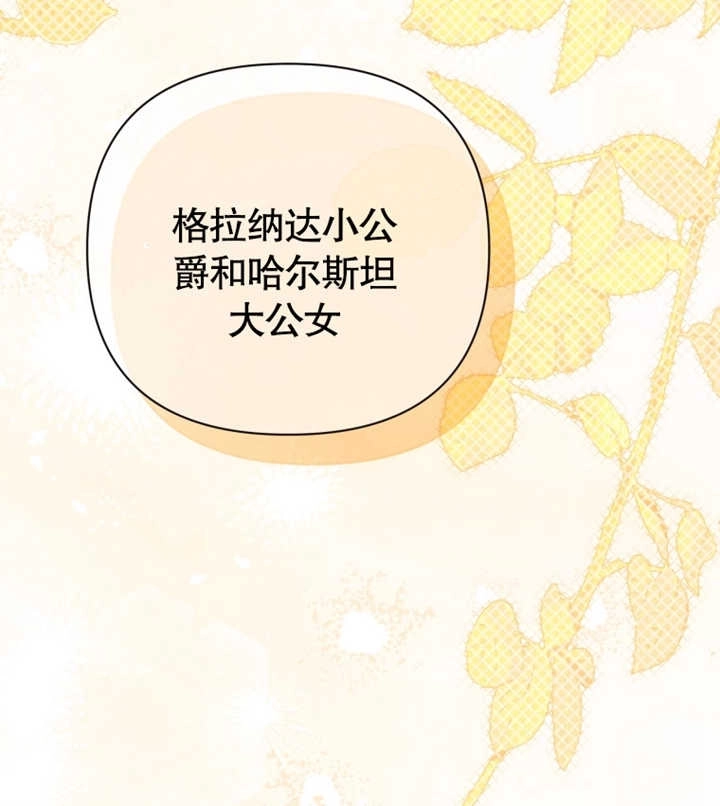 《干脆我成为王好了》第27话 第61页