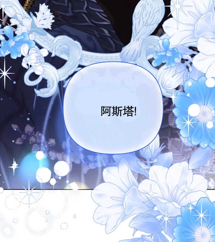 《干脆我成为王好了》第27话 第56页