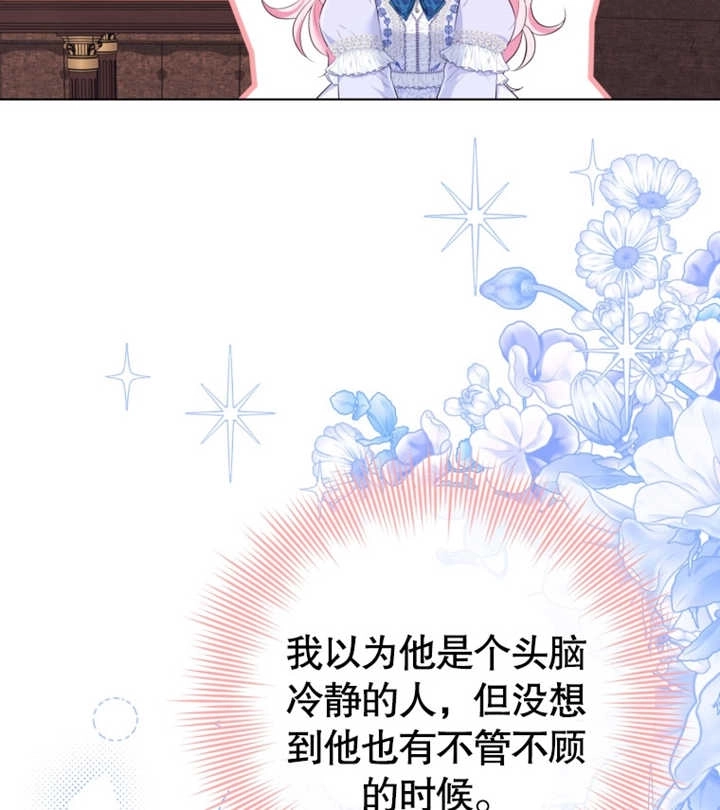 《干脆我成为王好了》第27话 第53页