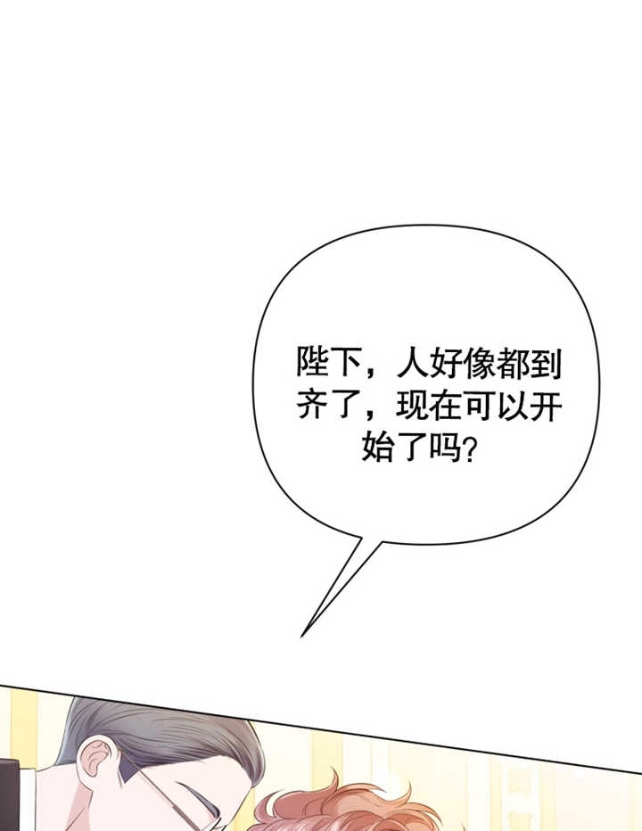 《干脆我成为王好了》第28话 第82页