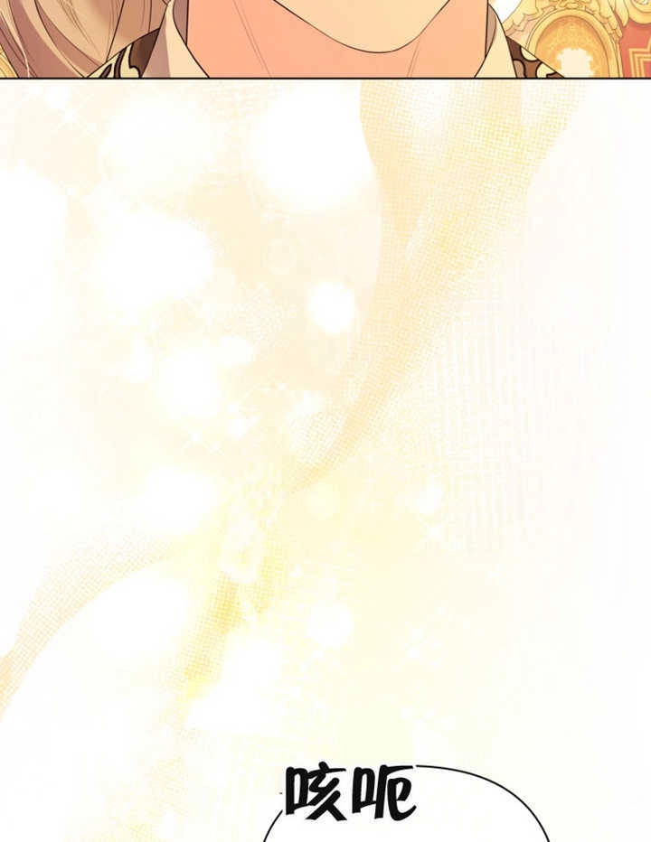 《干脆我成为王好了》第28话 第78页
