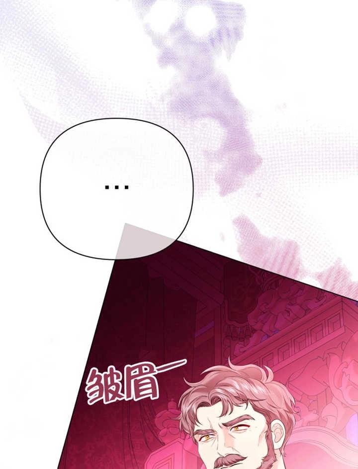 《干脆我成为王好了》第28话 第31页