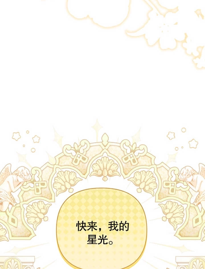 《干脆我成为王好了》第28话 第46页
