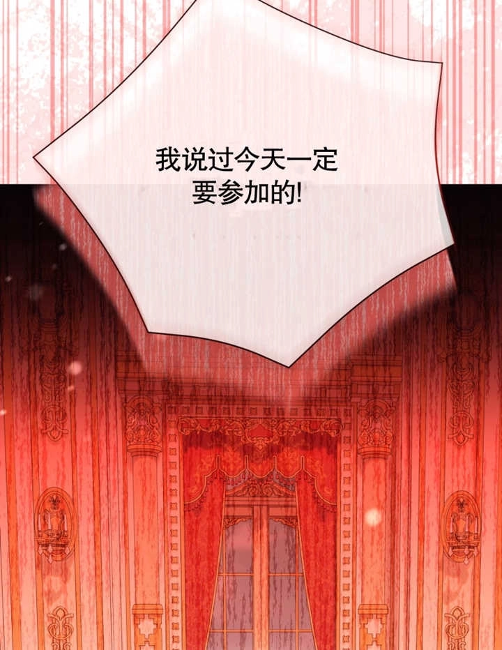 《干脆我成为王好了》第28话 第86页