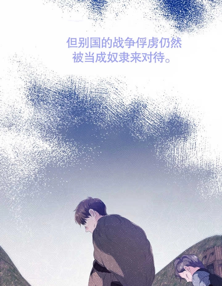 《干脆我成为王好了》第28话 第17页