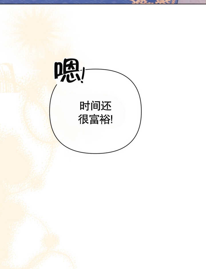 《干脆我成为王好了》第28话 第42页