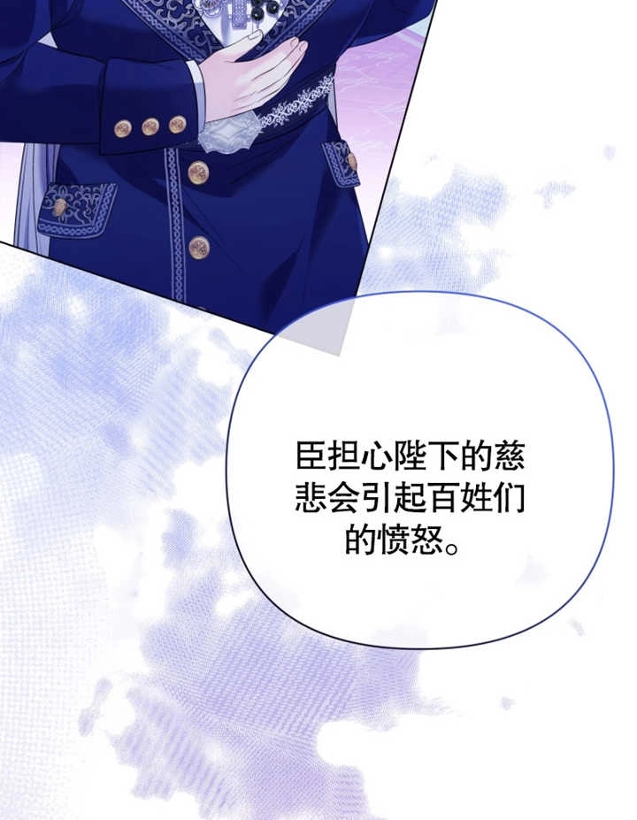 《干脆我成为王好了》第28话 第30页