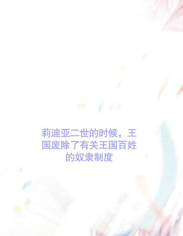 《干脆我成为王好了》第28话 第14页