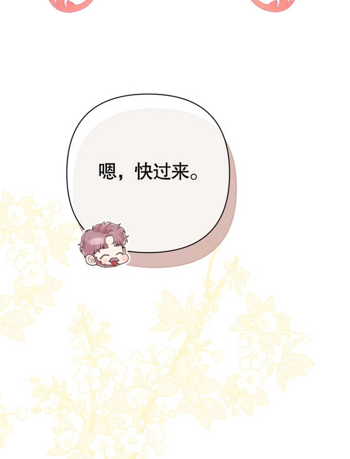《干脆我成为王好了》第28话 第51页