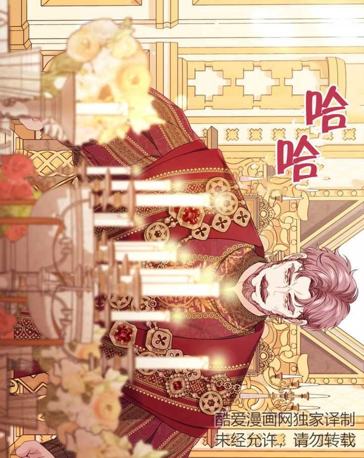 《干脆我成为王好了》第28话 第96页
