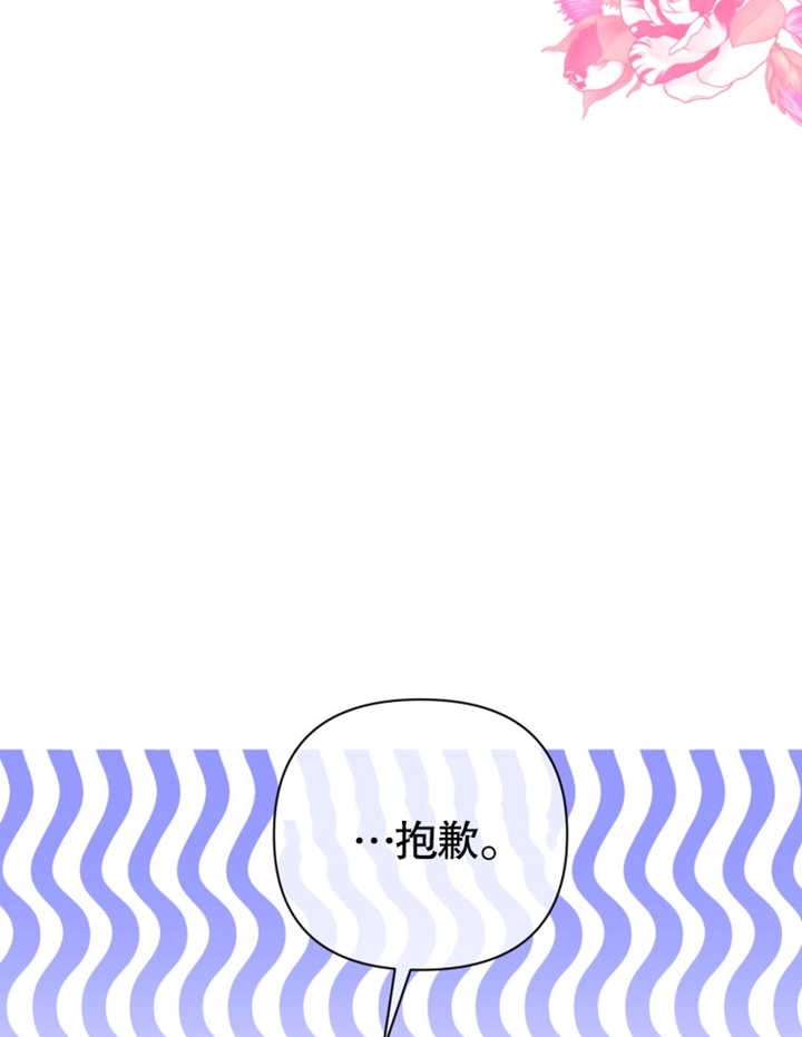 《干脆我成为王好了》第28话 第63页
