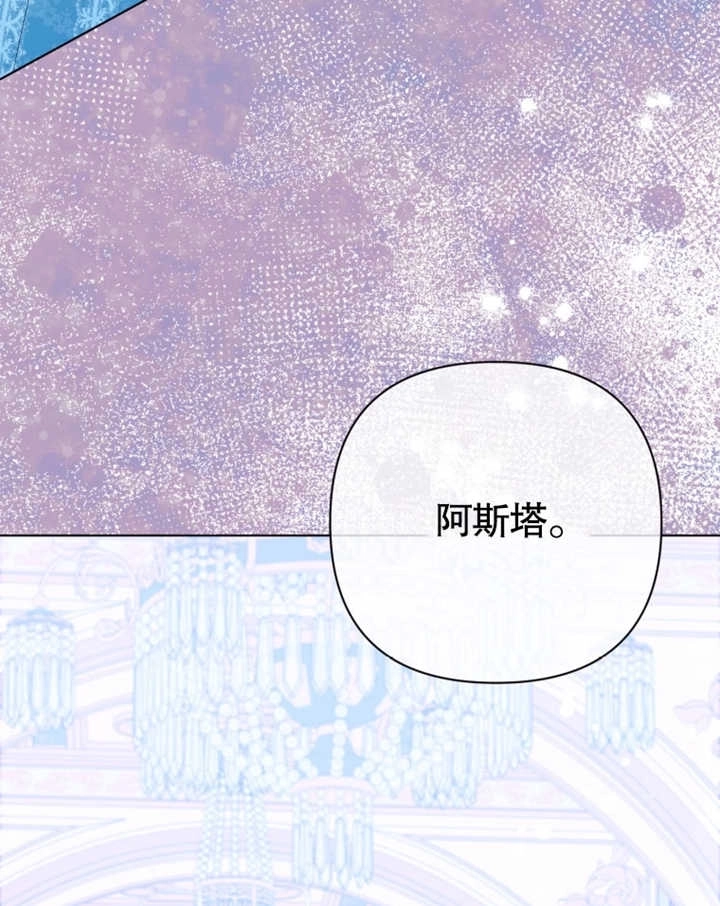 《干脆我成为王好了》第28话 第104页