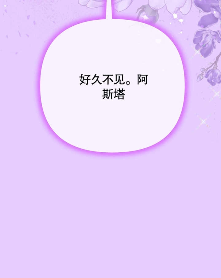 《干脆我成为王好了》第28话 第112页