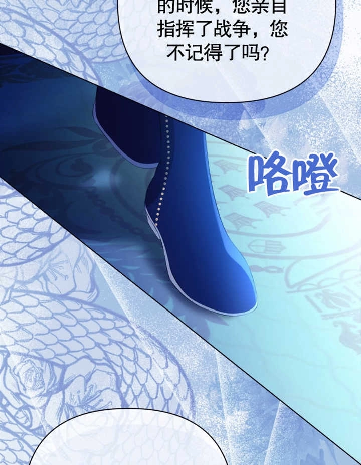《干脆我成为王好了》第28话 第26页