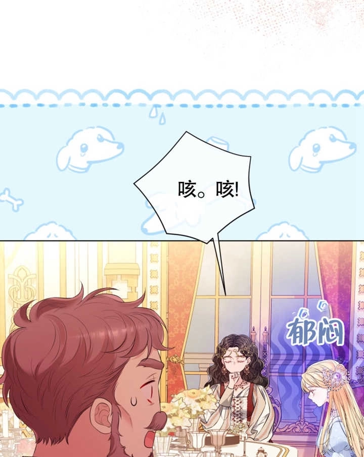 《干脆我成为王好了》第28话 第92页