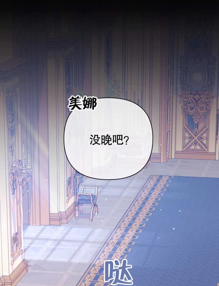 《干脆我成为王好了》第28话 第40页