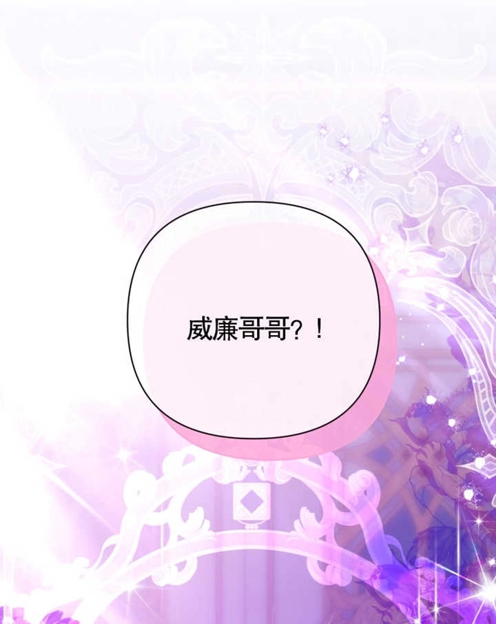 《干脆我成为王好了》第28话 第108页