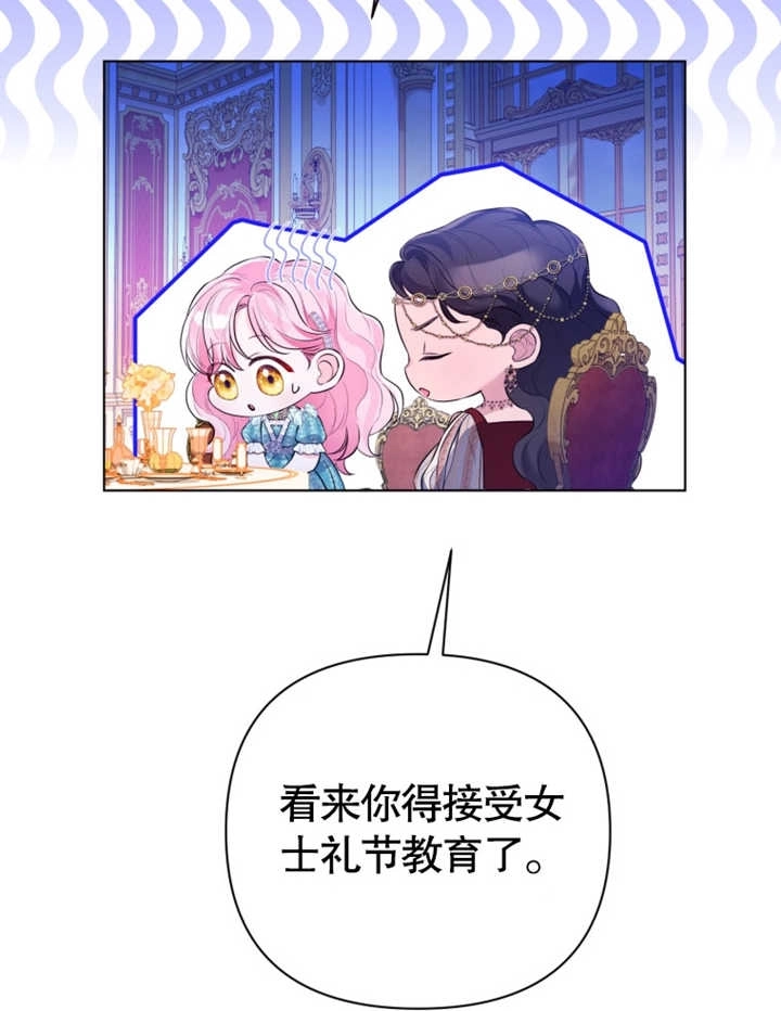 《干脆我成为王好了》第28话 第64页