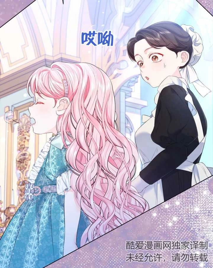 《干脆我成为王好了》第28话 第103页