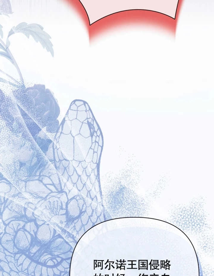 《干脆我成为王好了》第28话 第25页