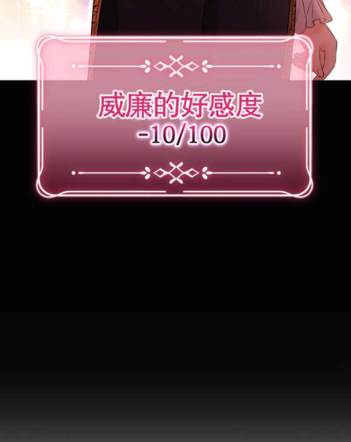 《干脆我成为王好了》第28话 第120页