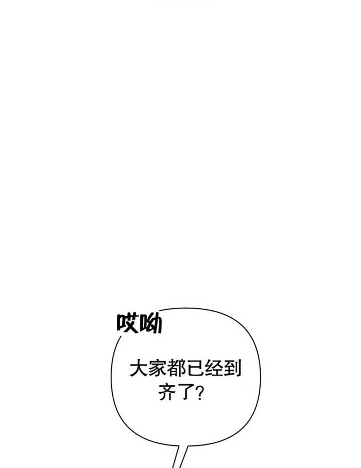 《干脆我成为王好了》第28话 第65页