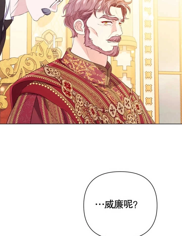 《干脆我成为王好了》第28话 第83页