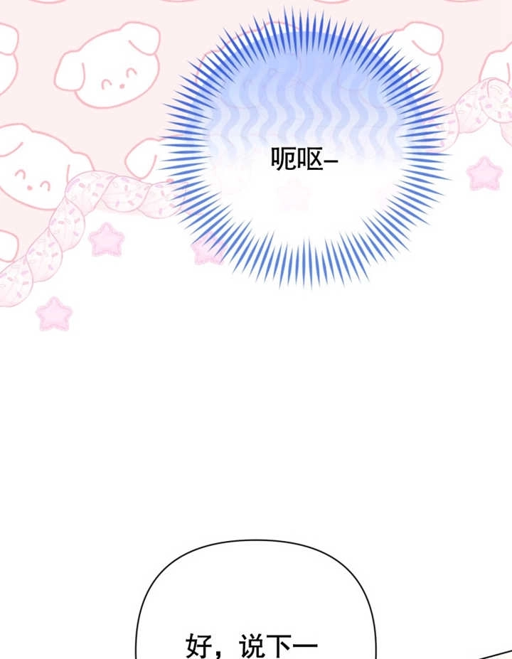 《干脆我成为王好了》第28话 第8页