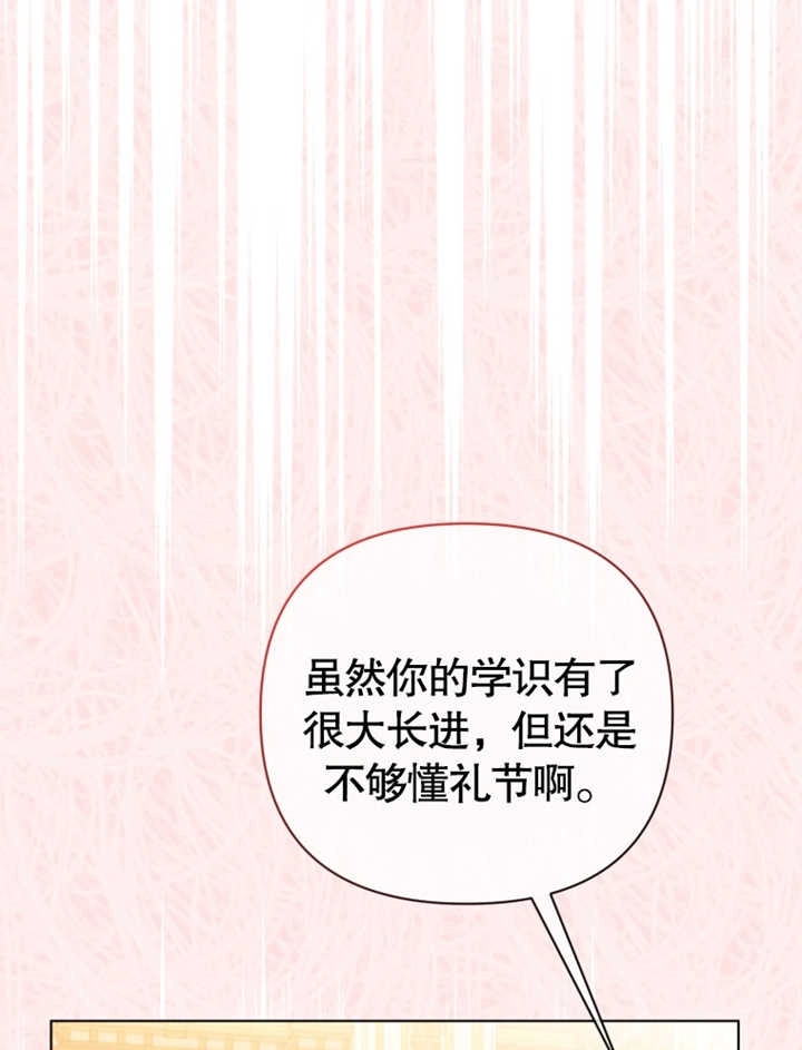 《干脆我成为王好了》第28话 第59页