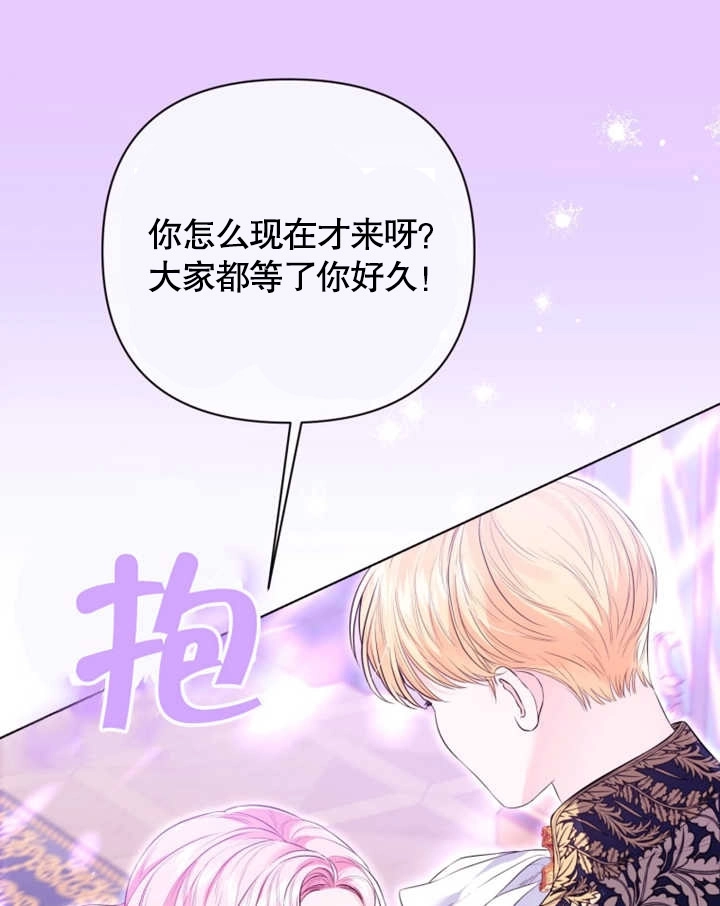 《干脆我成为王好了》第28话 第113页