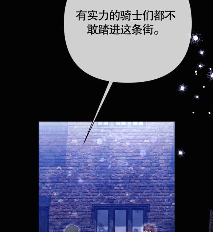 《干脆我成为王好了》第29话 第131页
