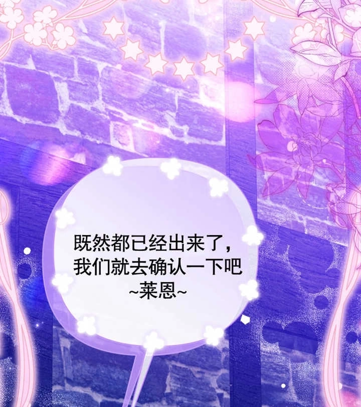 《干脆我成为王好了》第29话 第58页