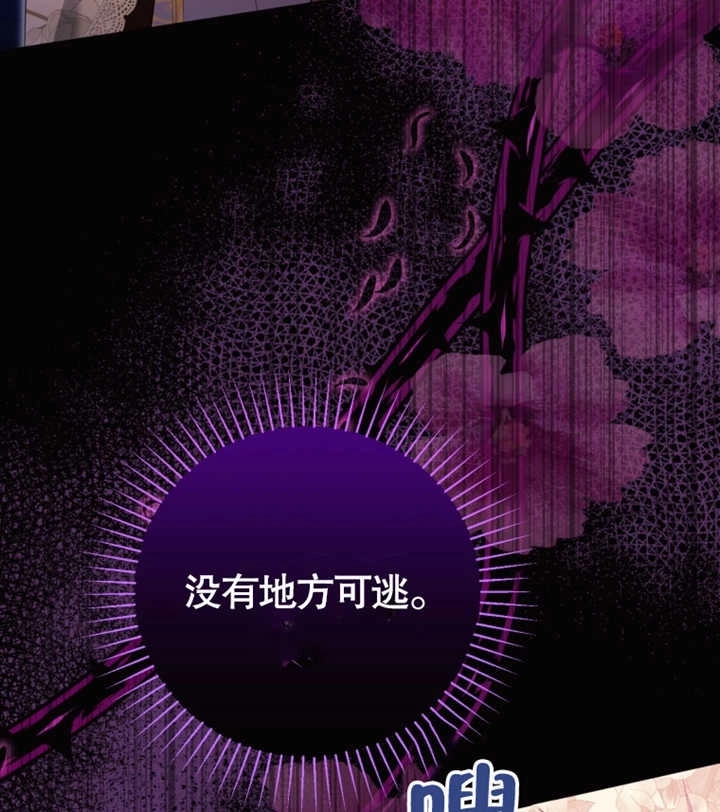 《干脆我成为王好了》第29话 第109页